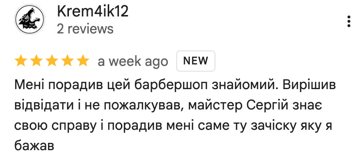 Відгук про барбершоп Clean Up Tream