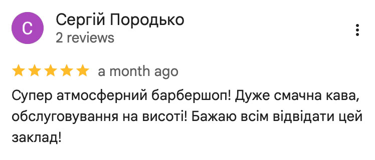 Відгук про барбершоп Clean Up Tream